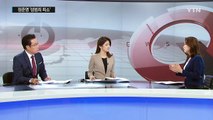 정준영 '성범죄 피소'...또다시 불거진 성 추문 / YTN (Yes! Top News)