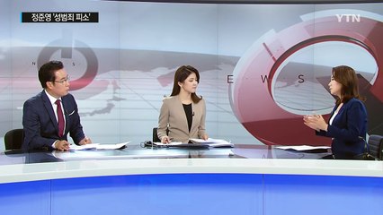 정준영 '성범죄 피소'...또다시 불거진 성 추문 / YTN (Yes! Top News)