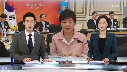 박근혜 대통령 "비상시국 해임건의안 통과 유감" / YTN (Yes! Top News)