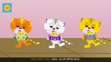Three Little Kittens in Hindi _ Kids Nursery Rhymes _ Popular English Rhymes in Hindi-V3dIjDuqblw