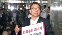 [브리핑] 여야 3당 녹취 (25초 정도) / YTN (Yes! Top News)