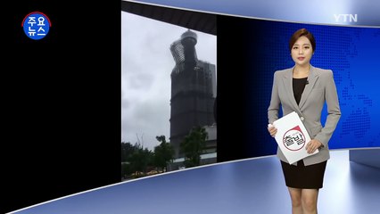 타이완에 태풍 '메기' 상륙...4명 사망 / YTN (Yes! Top News)