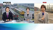 철도파업 이틀째...화물 수송 차질 / YTN (Yes! Top News)