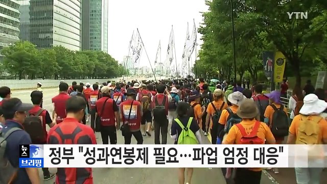 [전체보기] 9월 28일 뉴스 브리핑 / YTN (Yes! Top News)