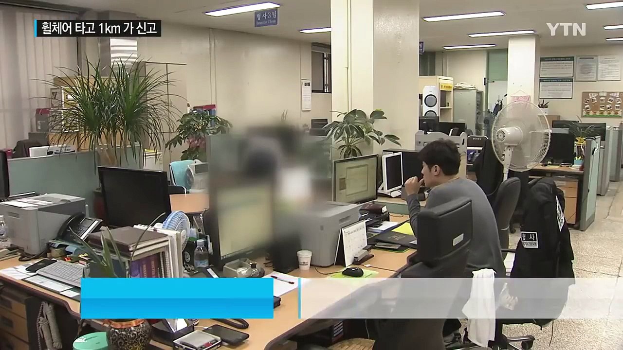 "전 재산을 도난당했어요" 휠체어 타고 1km 달린 장애인 / YTN (Yes! To...