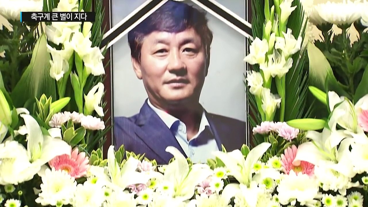'축구계 큰 별이 지다' 이광종 전 감독 별세 / YTN (Yes! Top News)