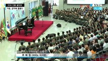 YTN PLUS 주최, 군수사령부 콘서트 '가을, 음악에 물들다' 열려 / YTN (Yes! Top News)
