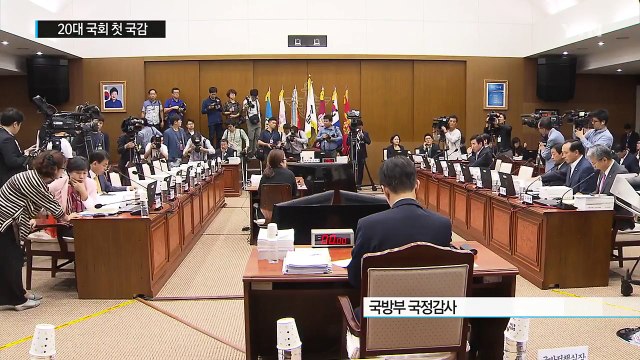 20대 국회 첫 국감...첫날부터 '반쪽' 전락 / YTN (Yes! Top News)