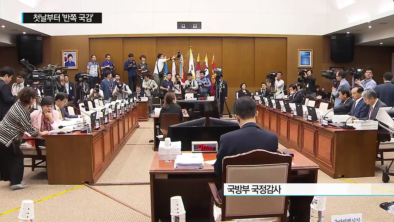 20대 국회 첫 국감...첫날부터 '반쪽' 전락 / YTN (Yes! Top News)