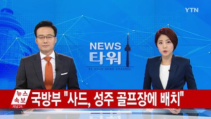 화재 中 어선 '무허가'...책임 소재 논란 / YTN (Yes! Top News)