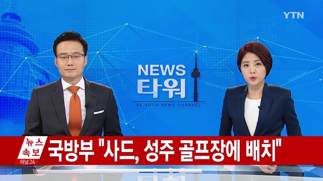 화재 中 어선 '무허가'...책임 소재 논란 / YTN (Yes! Top News)