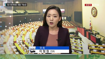 여야, 국정감사 파행 속 대화 모색 / YTN (Yes! Top News)