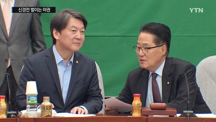 야권도 신경전..."정 의장도 양보해야" vs "협상 불가" / YTN (Yes! Top News)