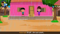 Yere Yere Pausa Tula Deto Paisa _ Marathi Nursery Rhymes _ बाल गीत _ Children Balgeet-khPtKItWWzU