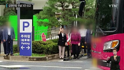 신연희 강남구청장, 김영란법 '수사 1호' / YTN (Yes! Top News)