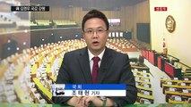 김영우 국방위 국감 강행...여당은 혼란 vs 야당은 신경전 / YTN (Yes! Top News)