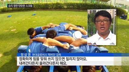밀어야 산다...'럭비의 꽃' 스크럼의 세계 / YTN (Yes! Top News)