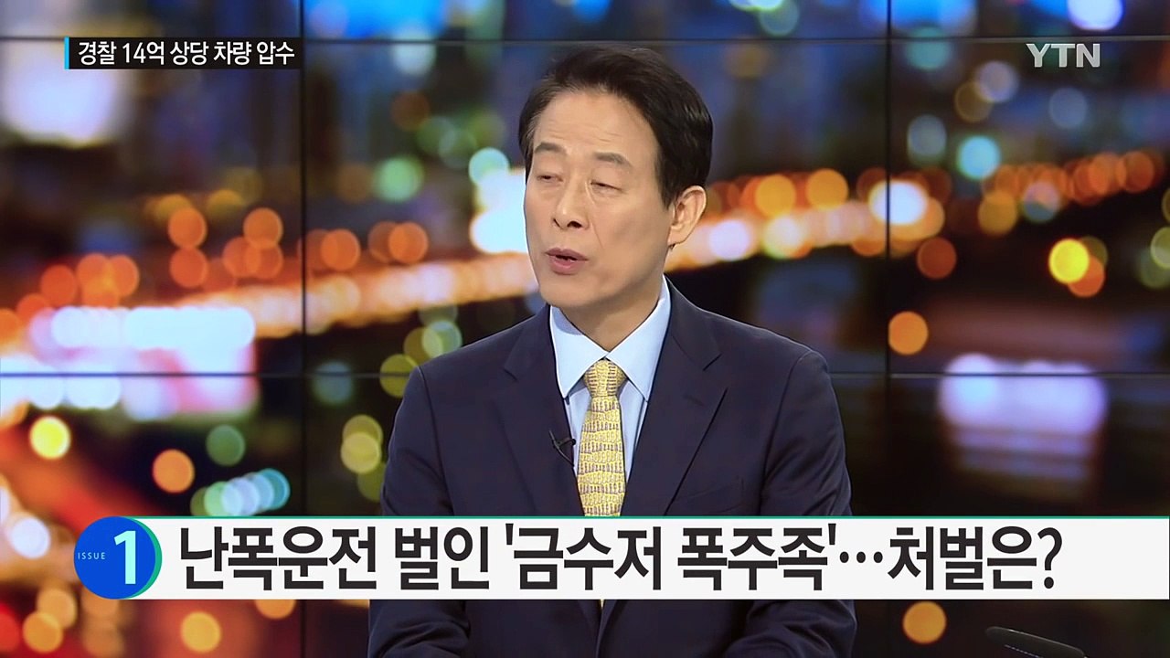 철없는 '금수저 폭주족'...광란의 질주 포착 / YTN (Yes! Top News)