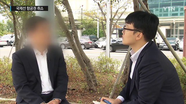 국제선 항공권 91일 전 취소하면 수수료 0원 / YTN (Yes! Top News)