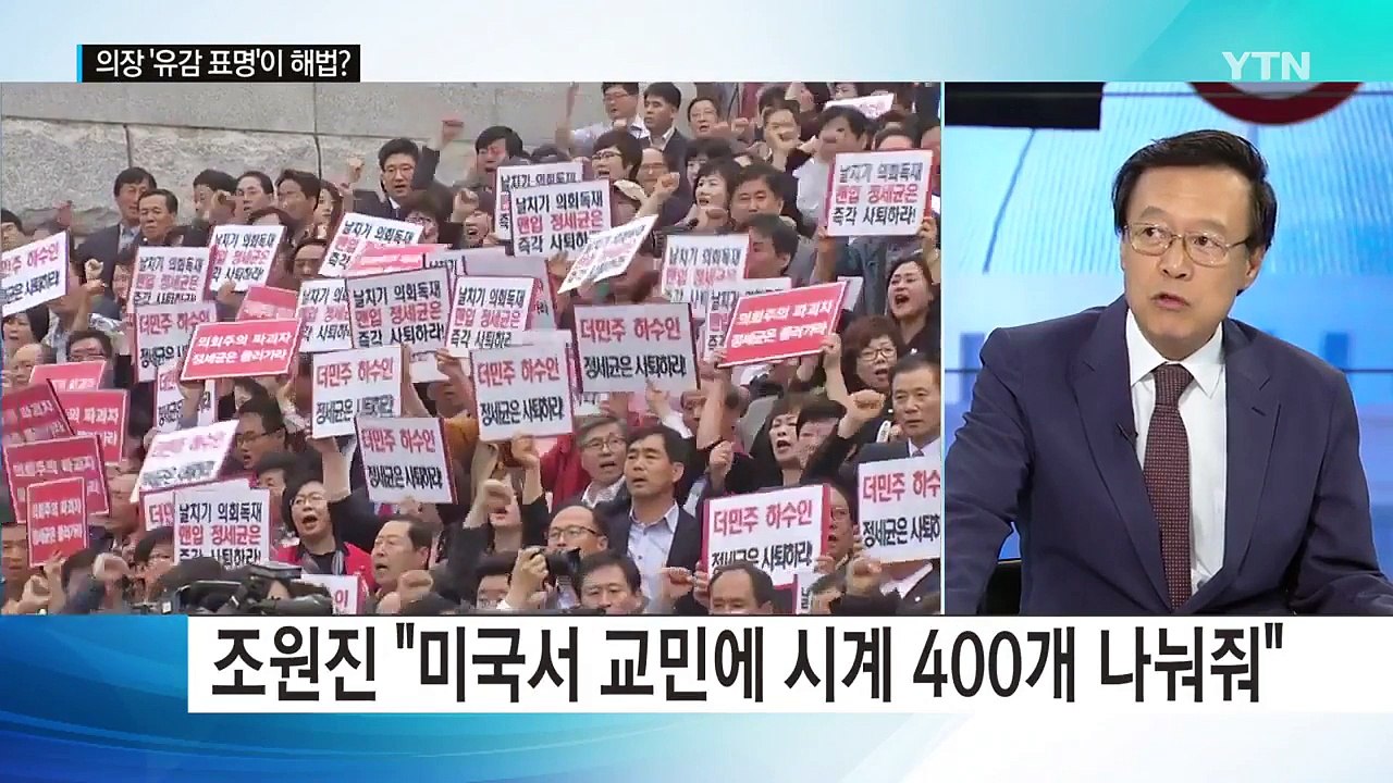 여야 '강대강' 대치...꼬인 정국 해법은? / YTN (Yes! Top News)