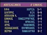 20η ΟΦΗ-ΑΕΛ 3-1 1987-88  ΕΤ1