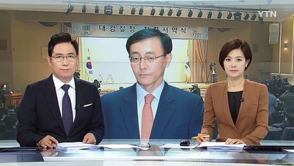 김수남 총장 "청렴하지 않으면 신뢰 못 얻어"...첫 공식 사과 / YTN (Yes! Top News)