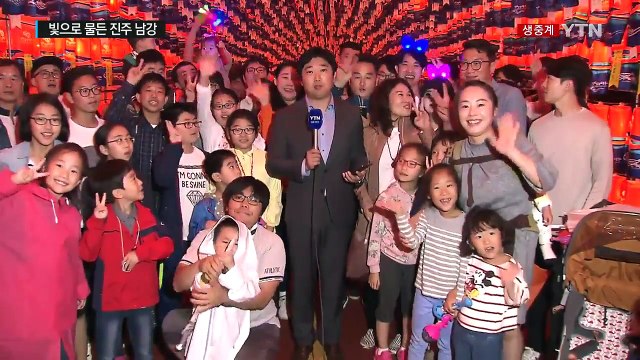 빛으로 물든 진주 남강...유등 축제 개막 / YTN (Yes! Top News)