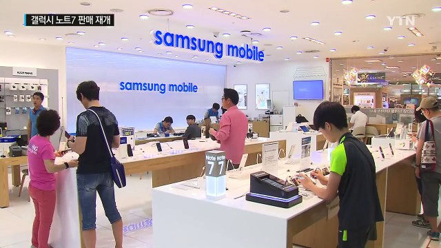 노트7 한 달 만에 판매 재개...V20과 경쟁 시작 / YTN (Yes! Top News)