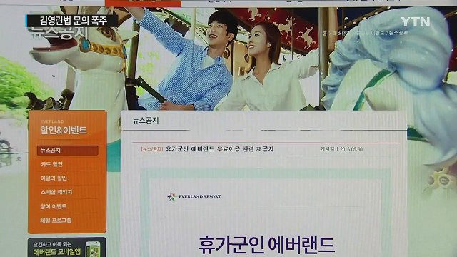 이것도 걸리나요? ...김영란법 문의전화 폭주 / YTN (Yes! Top News)