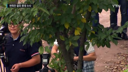 변죽만 울린 롯데 수사..."여론몰이 수사는 그만" / YTN (Yes! Top News)