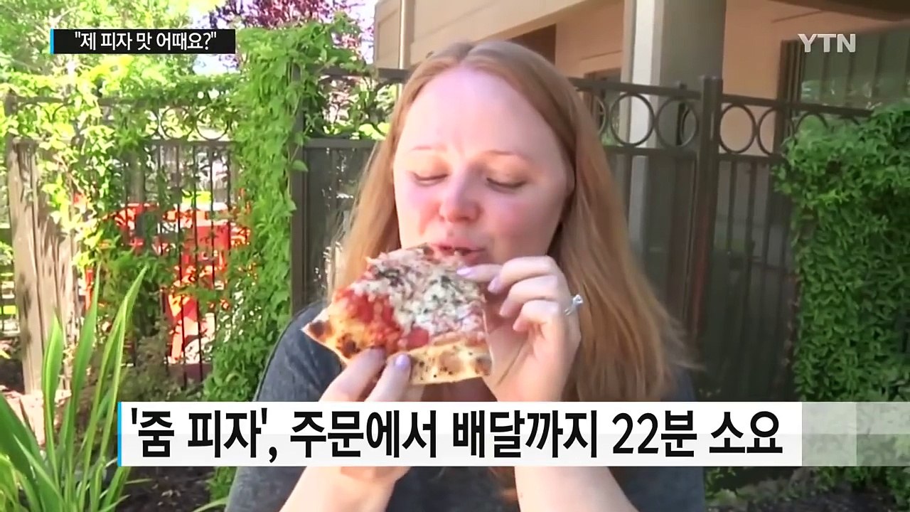 피자 만드는 로봇...주문받고 계산까지 '척척' / YTN (Yes! Top News)