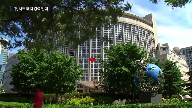 中, 사드 배치 강력 반대... 한국 앞길 불구덩이 / YTN (Yes! Top News)