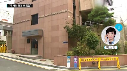 전경련, "미르·K스포츠 해산...새 통합재단 설립" / YTN (Yes! Top News)