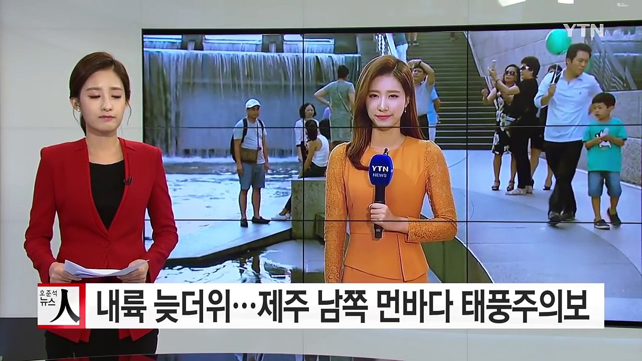 [날씨] 내륙 늦더위...제주 남쪽 먼바다 태풍주의보 / YTN (Yes! Top N...