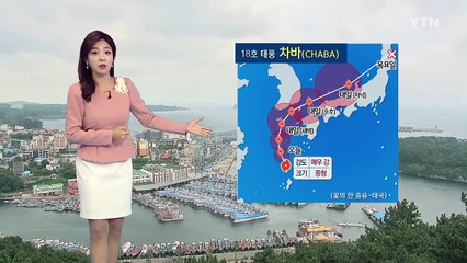 [날씨] 내륙 맑고 늦더위...태풍 '차바' 북상 / YTN (Yes! Top News)