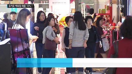 쇼핑객·유커로 북적...백화점 매출 10%↑ / YTN (Yes! Top News)