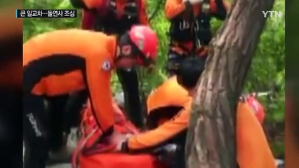 일교차 큰 단풍철 돌연사 조심...골든타임 4분 지켜야 / YTN (Yes! Top News)