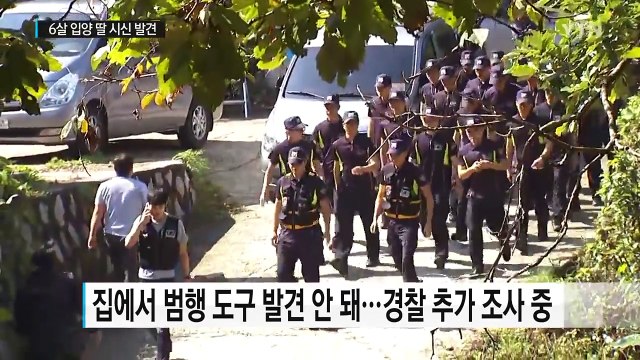 입양 딸 시신 훼손 양부모 미안하다 ...구속영장 예정 / YTN (Yes! Top News)