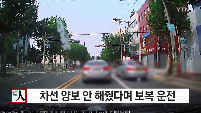 차선 양보 안 해줬다며 보복 운전 / YTN (Yes! Top News)