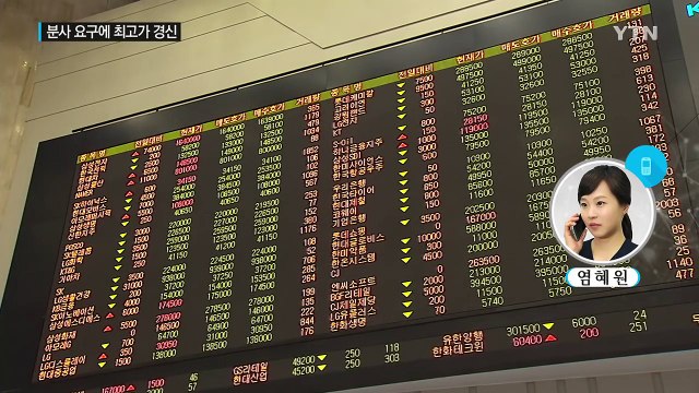 엘리엇 분사 요구에 삼성전자 최고가 경신 / YTN (Yes! Top News)