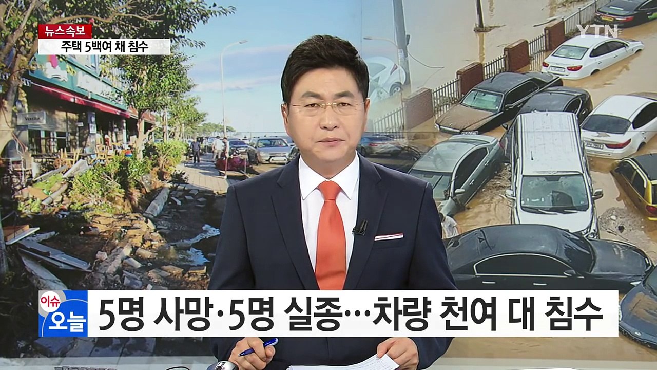 역대급 태풍 '차바' 피해 속출...5명 사망·5명 실종 / YTN (Yes! Top...
