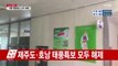[영상] 울산 고교 침수 피해...학생들이 직접 수습 / YTN (Yes! Top News)