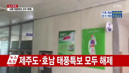 [영상] 울산 고교 침수 피해...학생들이 직접 수습 / YTN (Yes! Top News)