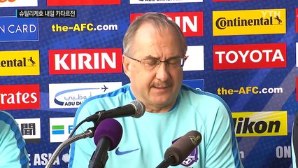 "초반 득점이 열쇠"...내일 카타르와 격돌 / YTN (Yes! Top News)