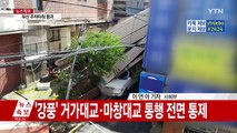 [속보] 부산 범일동 주차타워 붕괴...주택 덮쳐 / YTN (Yes! Top News)