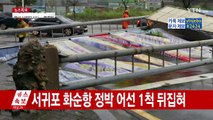 [영상단신] 부산서 높이 6m짜리 현수막 거치대 쓰러져 / YTN (Yes! Top News)