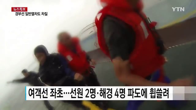 방파제서 파도에 휩쓸린 선원 등 6명 극적 구조 / YTN (Yes! Top News)