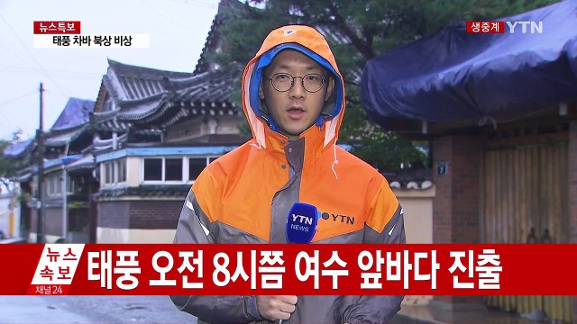 지진 충격 경주에도 강한 비...2차 피해 긴장 / YTN (Yes! Top News)