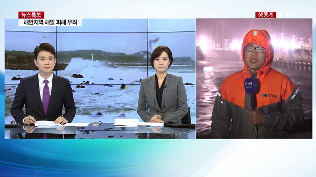 태풍 '차바' 북상...새벽 4시 제주 관통 전망 / YTN (Yes! Top News)