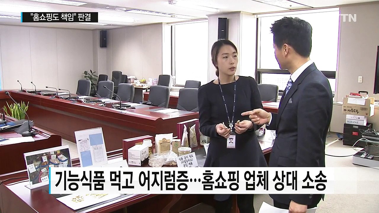 법원, 가짜 백수오 판매한 홈쇼핑 허위·과장광고 책임 / YTN (Yes! Top N...